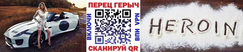 ГЕРОИН хмурый  Талдом 