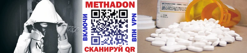 МЕТАДОН methadone  ОМГ ОМГ зеркало  Талдом 